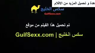 رقص تعري العربية