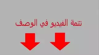 نیک عربی جدید بنت موزہ عراقیہ ترضع زب