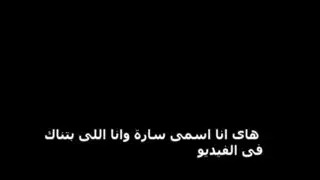لعب بالحلمات وفرك البظر مع حبيبتي العربية سارة