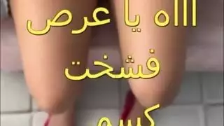 حفلة جنس عربي: الزوج يشاهد صديقة زوجته تفتح كسها