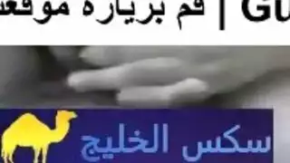 عاهرة تمص الزب تسعد زب حبيبها الكبير